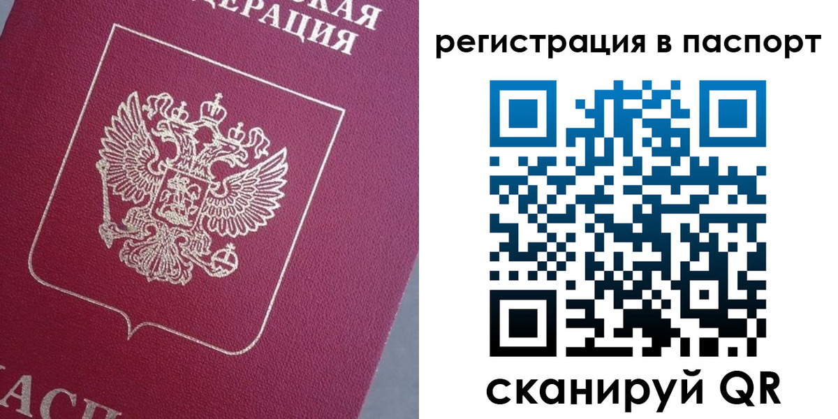 прописка 2025 в Шумихе