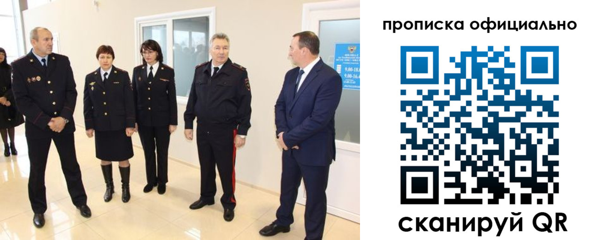 прописка гарантия в Шумихе