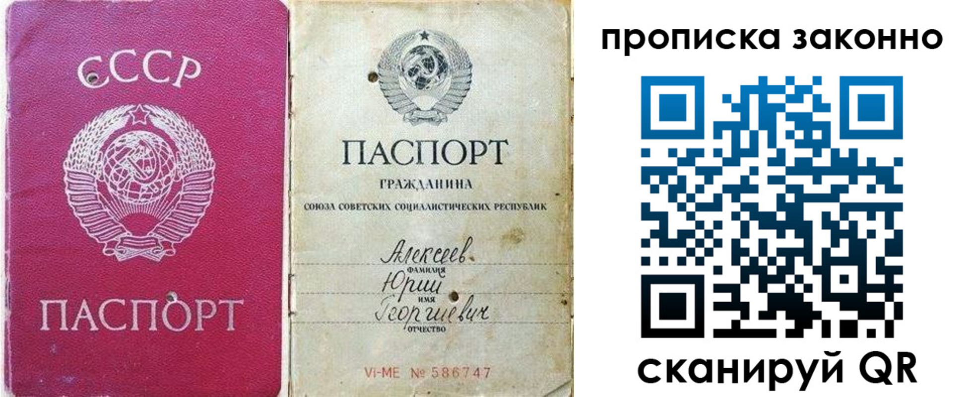 прописка регистрация в Шумихе