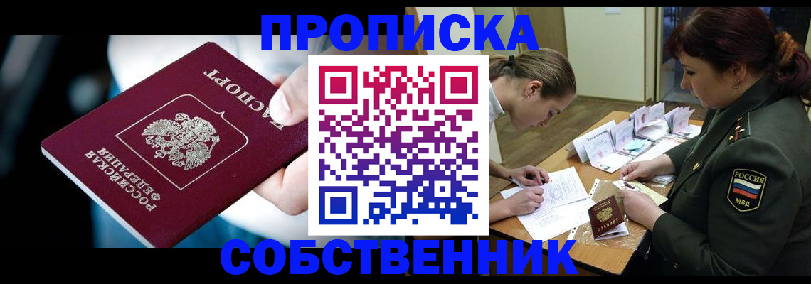 пропишу в квартире в Шумихе