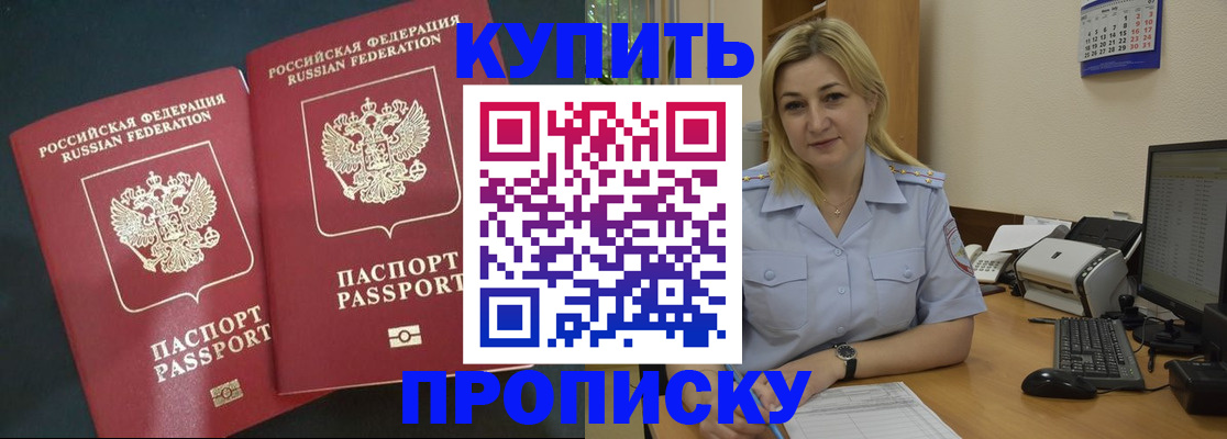 временная регистрация собственник в Шумихе